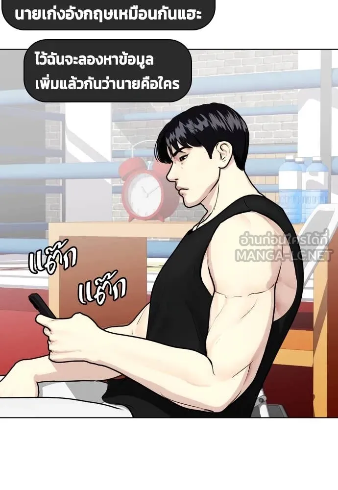 หมาหัวเน่า ตอนที่ 136 รูปที่ 148