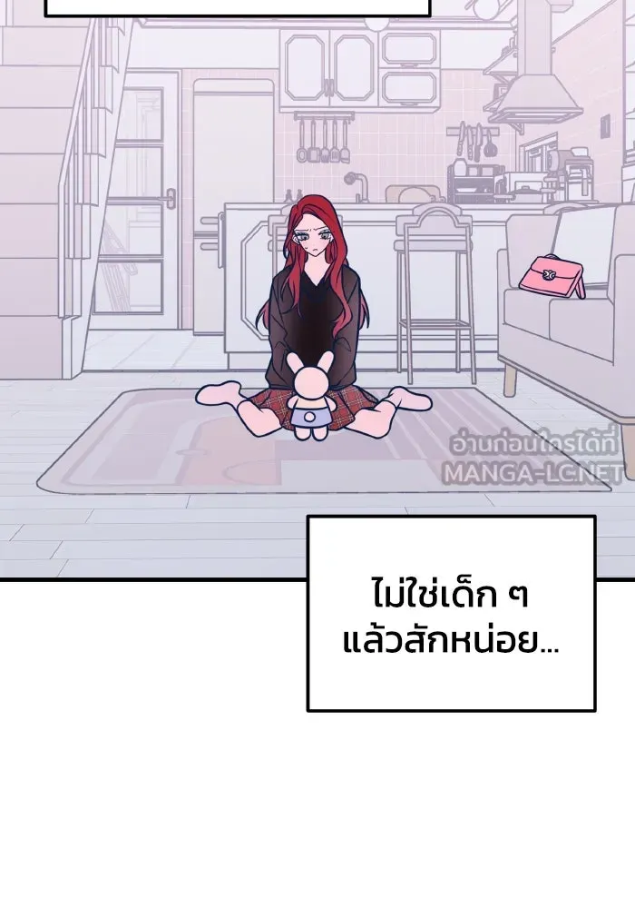 รักนี้ไม่มีรีไซเคิล ตอนที่ 49 รูปที่ 21