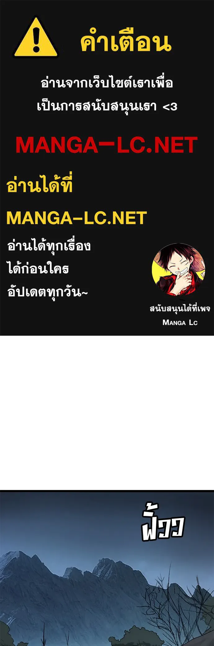 ผู้คุมหมายเลข 0 ตอนที่ 5 รูปที่ 1