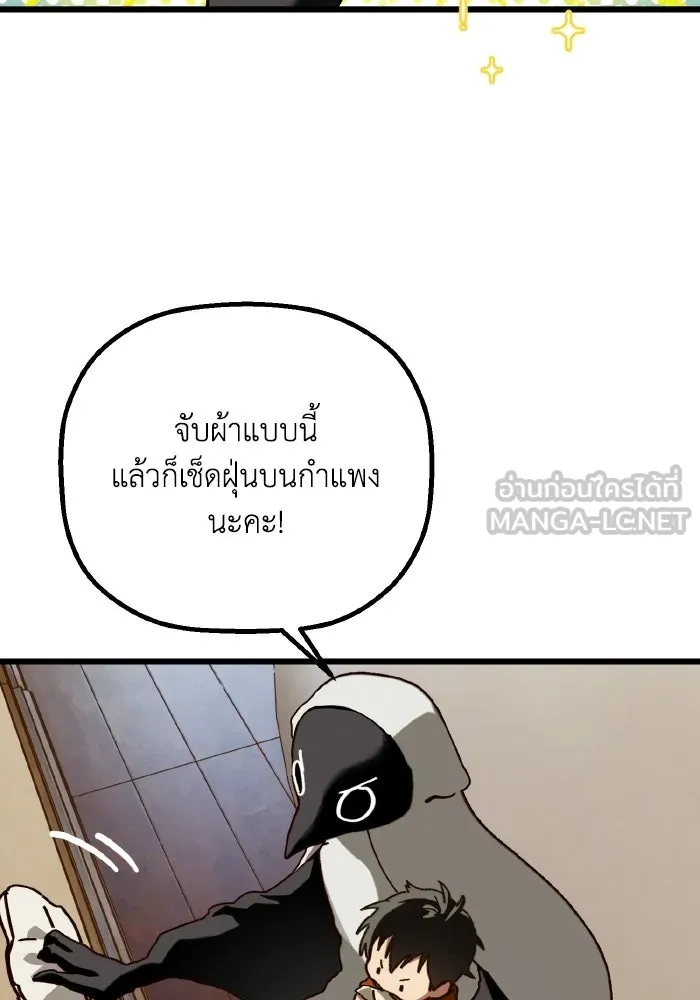 มัมหมีจ๋าหนูมาแบ๊ว ตอนที่ ตอนพิเศษ 2 รูปที่ 45