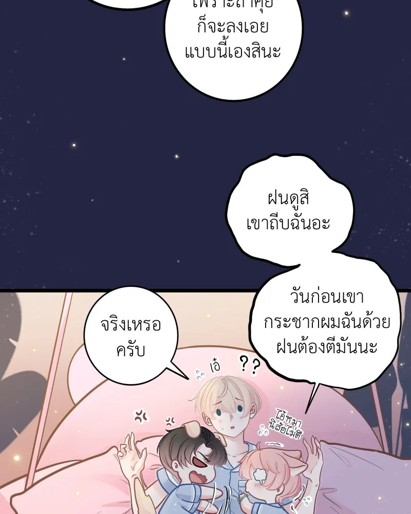 ฤดูฝนของฉันกับนาย ตอนที่ 15 นอนหลับกันสบายเลยนะครับ รูปที่ 32