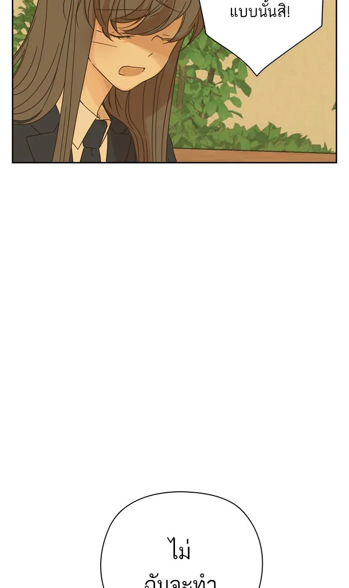 ฉันมันร้าย หรือเพราะโลกไม่น่ารัก ตอนที่ 88 รูปที่ 40