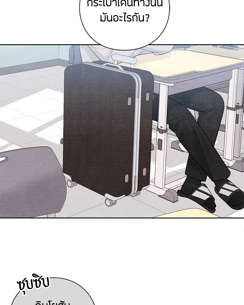 เป็นวัยรุ่นมันเหนื่อย ตอนที่ 2 รูปที่ 23