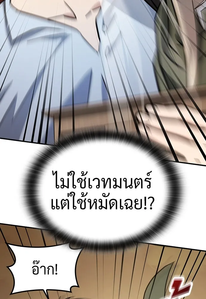 คลินิกสัตว์ต่างโลกของคิมโอจิน ตอนที่ 27 รูปที่ 62