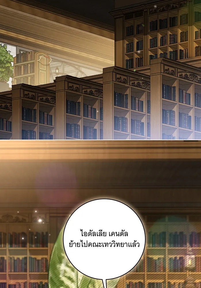 ทุกอย่างที่เสียไป ฉันขอทวงคืน ตอนที่ 40 รูปที่ 2