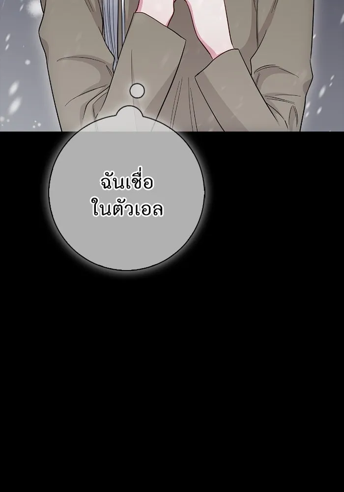 ฉันกลายเป็นแม่พระเอกนิยายจอมเสเพล ตอนที่ 72 รูปที่ 10