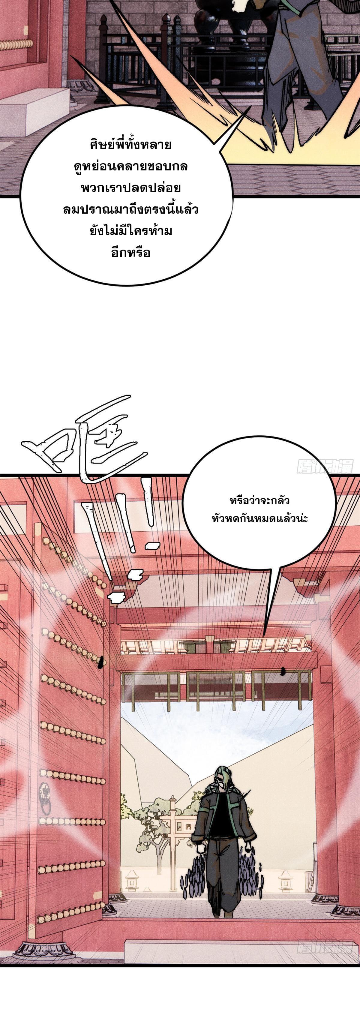 Manga-lc-com อ่านมังงะ อ่านการ์ตูน ออนไลน์ ฟรี All Hail the Sect Leader ตอนที่ 1 2 3 4 5 6 7 8 9 10 11 12 13 14 ฟรี ไม่มีโฆษณา Manga-lc - อ่าน มังงะ อ่าน การ์ตูน ออนไลน์ อ่านมังงะ ฟรี