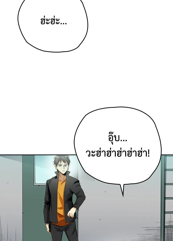 นักเลงกระจอกย้อนเวลามาทวงแค้น ตอนที่ 14 รูปที่ 43