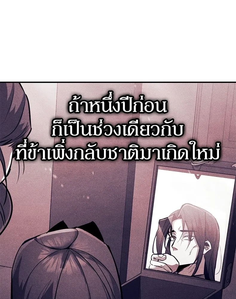 กำปั้นราชันคืนชีพ ตอนที่ 18 รูปที่ 179