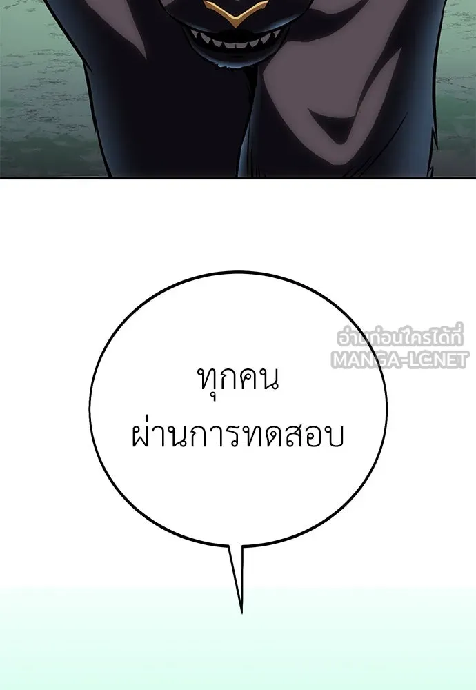 ไอ้เพลเยอร์นั่น ฉันฆ่ามันเอง ตอนที่ 59 รูปที่ 78
