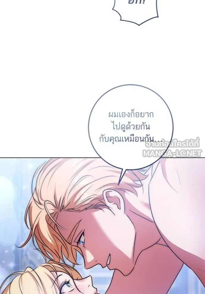 ทางหลุดพ้นของ ตอนที่ 95 รูปที่ 10