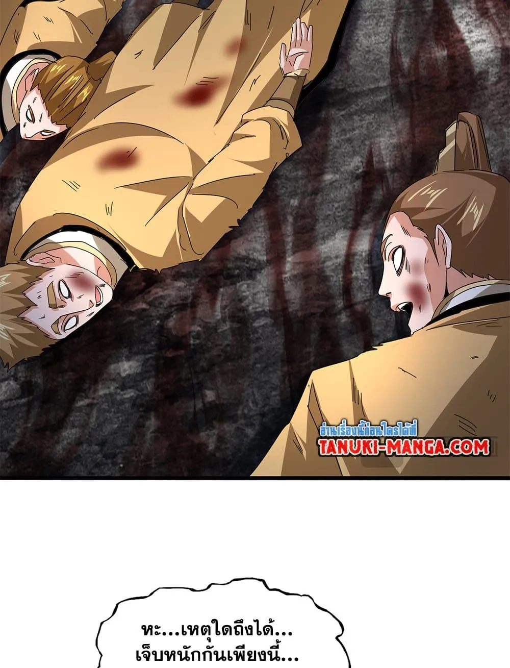 Magic Emperor ราชาจอมเวทย_ ตอนที่ ตอนที่ 800 รูปที่ 11