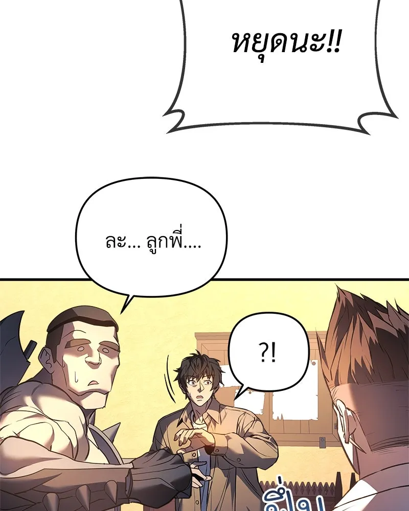 สัปดาห์นี้งดอัปตอนใหม่ ตอนที่ 10 รูปที่ 104
