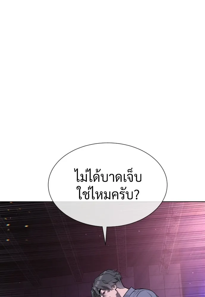 นักฆ่าย้อนวัย ตอนที่ 108 รูปที่ 218