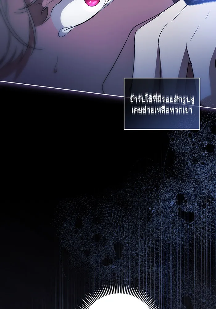 ทุกอย่างที่เสียไป ฉันขอทวงคืน ตอนที่ 36 รูปที่ 68