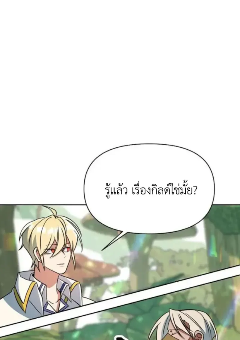Archmage Transcending Through Regression ตอนที่ ตอนที่ 154 รูปที่ 61