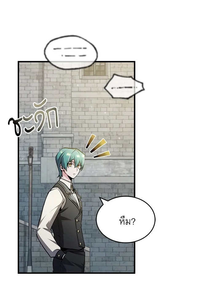 ศาสตราจารย์จำเป็นแห่งอะคาเดมี ตอนที่ 55 รูปที่ 116