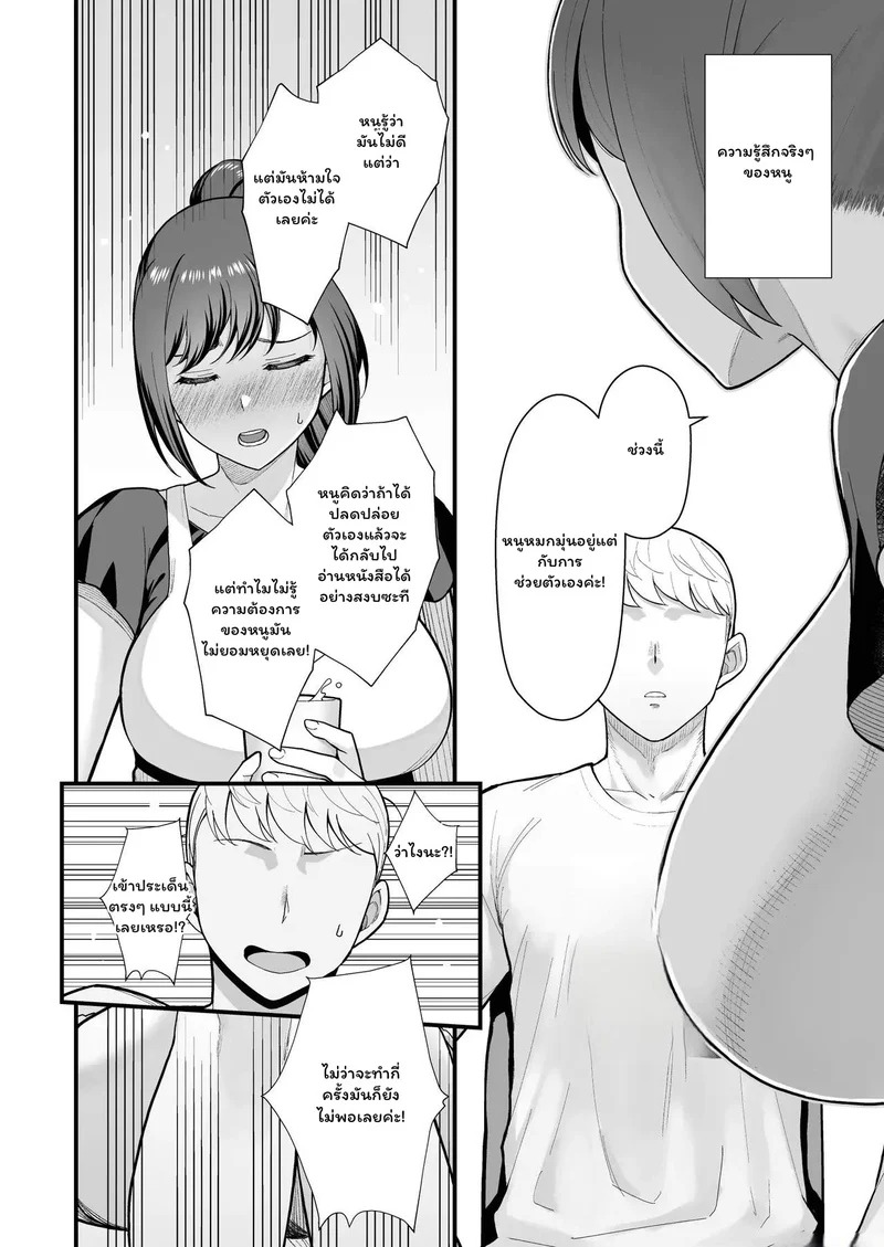 Doujin-Lc- อ่าน โดจิน มังฮวา เกาหลี ญี่ปุ่น จีน แปลไทย บทเรียนลับหลังเลิกเรียน  Oshiego ga Uchi ni Oshikonde Kita Hon - A Book About My Student Who Pushed Me Into My House ตอนที่ 1 ฟรี ไม่มีโฆษณา อ่าน โดจิน Manhwa เกาหลี ญี่ปุ่น จีน เรามีครบ คัดมาให้เน้นๆ โดจิน 18+ รับประกันความฟินโดย Doujin Lc