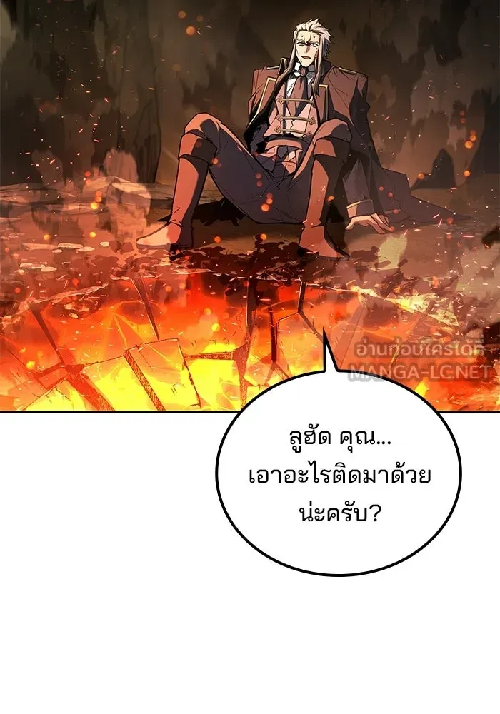 ครัวจอมเวท ตอนที่ 109 รูปที่ 132