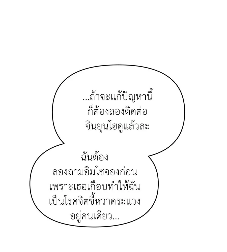 ปรารถนารักอันงดงาม ตอนที่ 9 รูปที่ 83