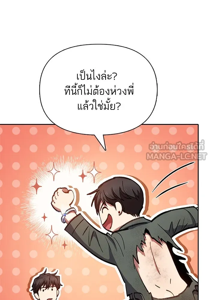 My S-Class Hunters ตอนที่ 104 ทั้งที่บอกให้พัก รูปที่ 15