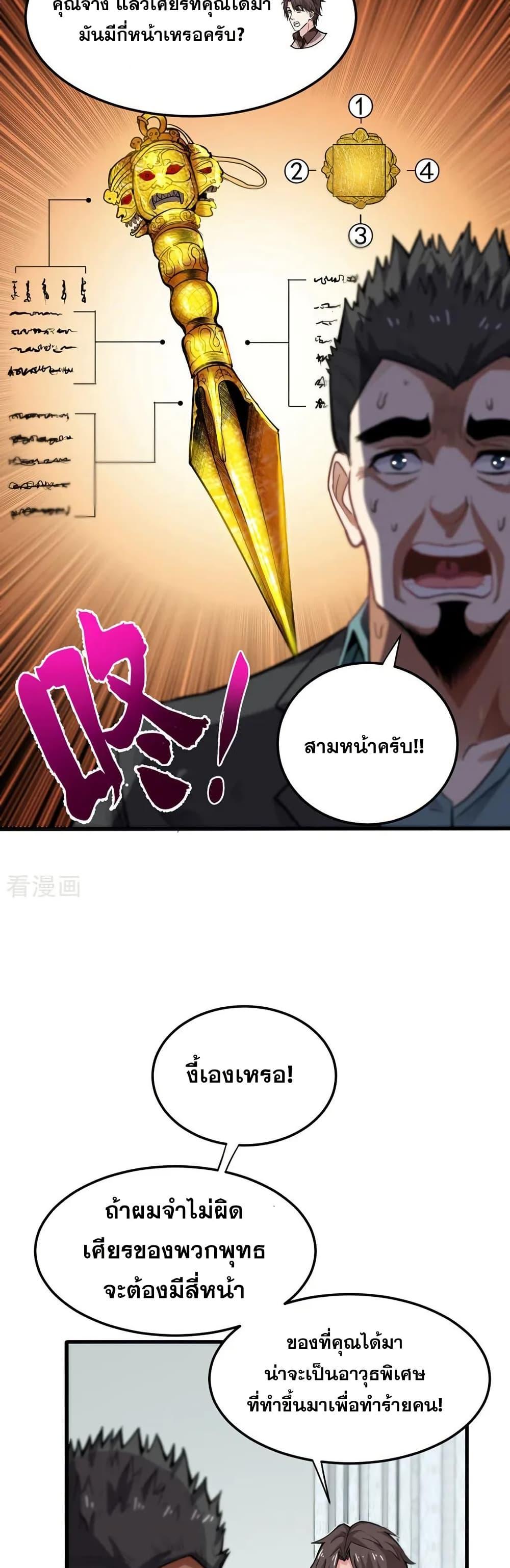 Manga-lc-com อ่านมังงะ อ่านการ์ตูน ออนไลน์ ฟรี Peerless Doctor in the City ตอนที่ 1 2 3 4 5 6 7 8 9 10 11 12 13 14 ฟรี ไม่มีโฆษณา Manga-lc - อ่าน มังงะ อ่าน การ์ตูน ออนไลน์ อ่านมังงะ ฟรี