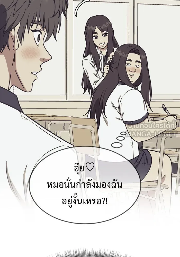 ช่วยเปลี่ยนฉันที ตอนที่ 175. คโยแทฮี 15 รูปที่ 9