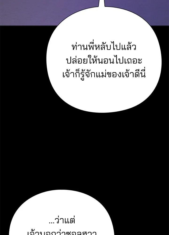 คืนแห่งโทแกบี ตอนที่ 121 รูปที่ 122