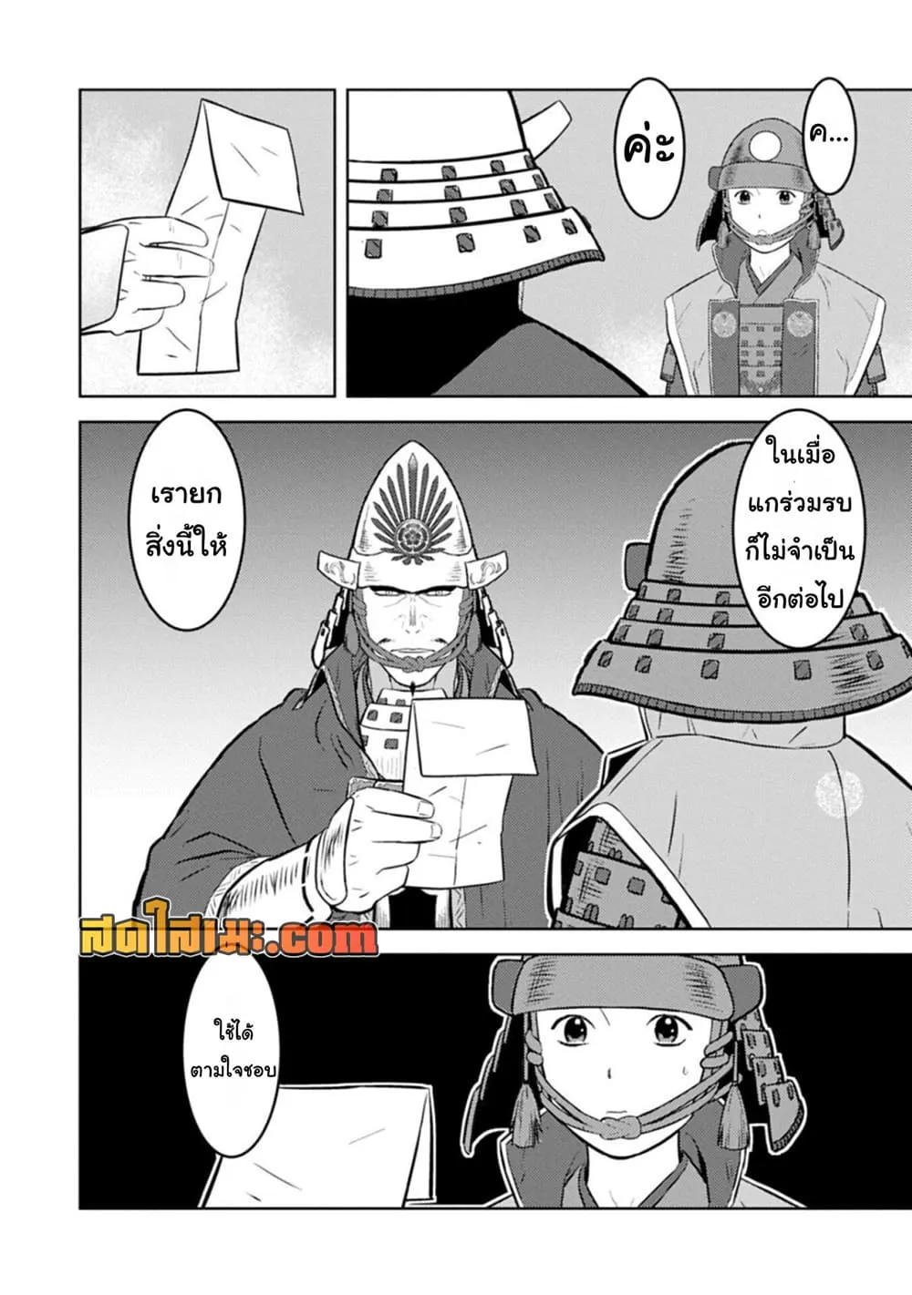 Manga-lc-com อ่านมังงะ อ่านการ์ตูน ออนไลน์ ฟรี Sengoku Komachi Kuroutan Noukou Giga ตอนที่ 1 2 3 4 5 6 7 8 9 10 11 12 13 14 ฟรี ไม่มีโฆษณา Manga-lc - อ่าน มังงะ อ่าน การ์ตูน ออนไลน์ อ่านมังงะ ฟรี