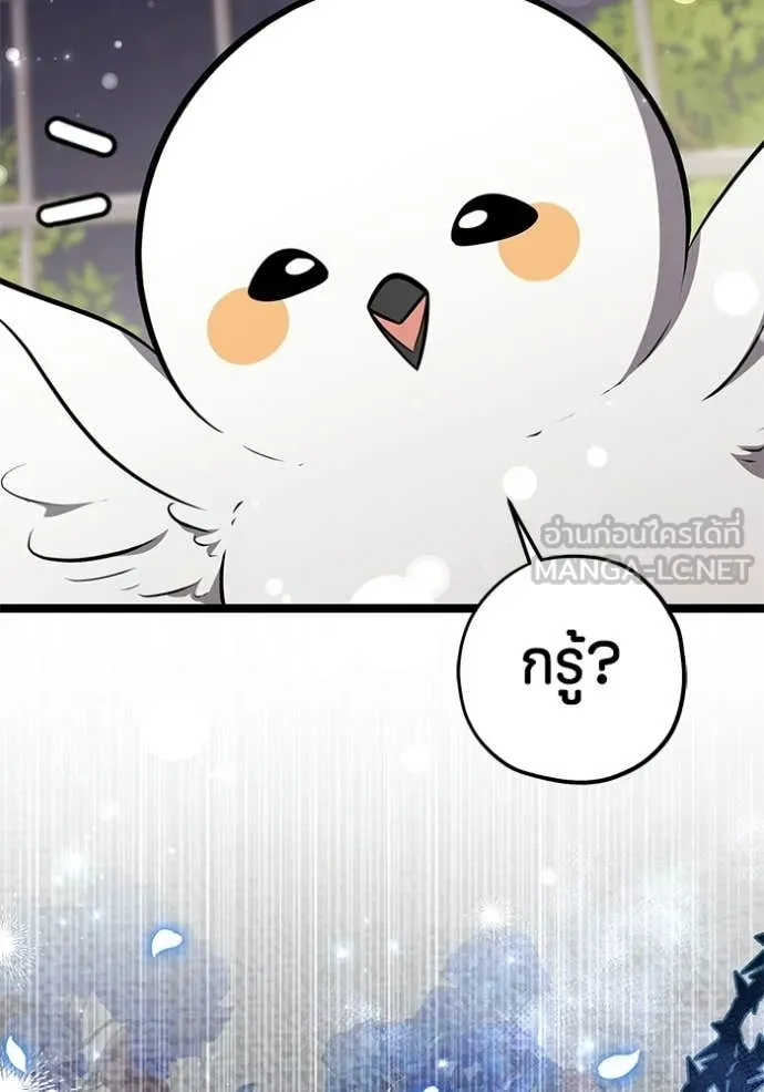 ป๊ะป๋าขา หนูลาแล้ว ตอนที่ 76 รูปที่ 97