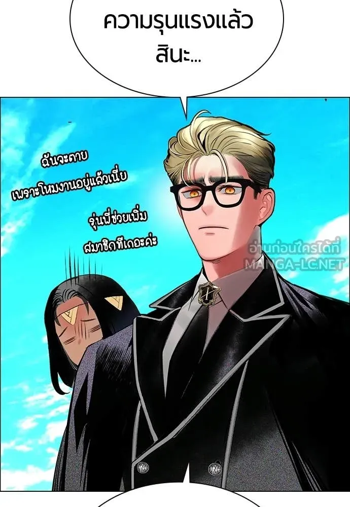 Jungle Juice ตอนที่ 178 รูปที่ 180