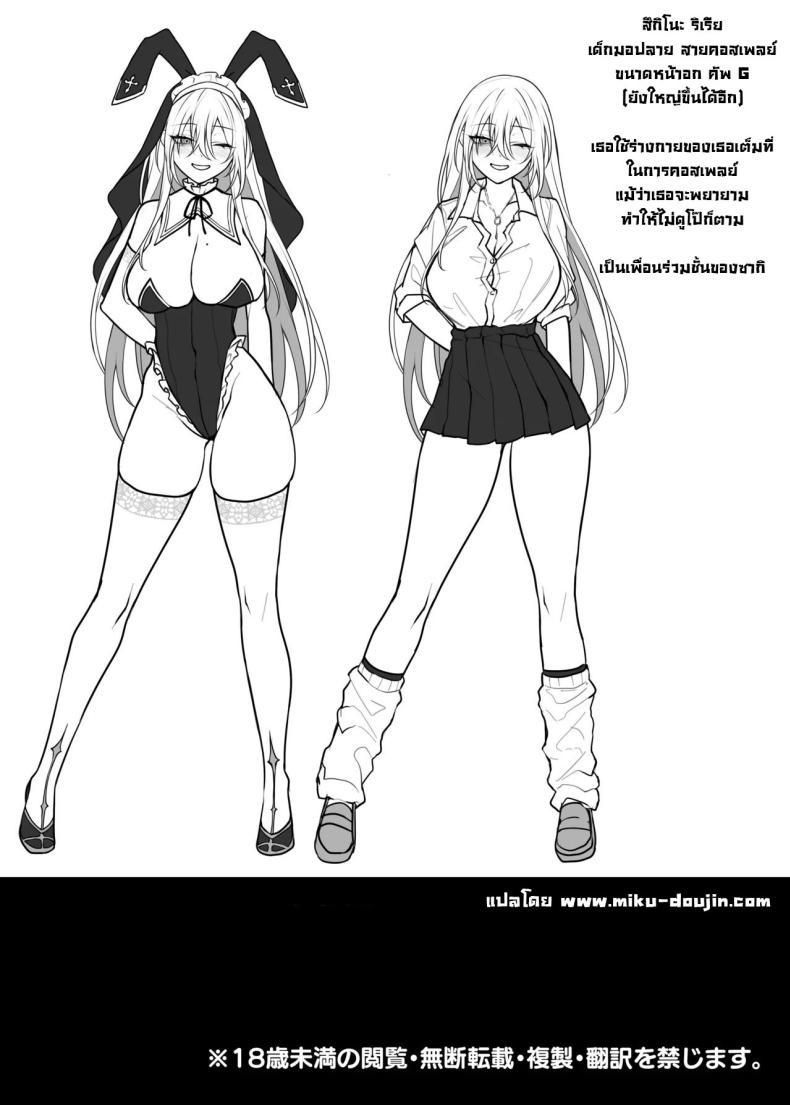 Doujin-Lc- อ่าน โดจิน มังฮวา เกาหลี ญี่ปุ่น จีน แปลไทย เพื่อนน้องสาวคือนักคอสที่เราเป็นแฟนคลับ [Niikyuu (Luku)] Imouto no Tomodachi ga Akogare no G-Cup Gal Cosplayer Datta Hanashi My Little Sister's Friend was my G-Cup Cosplayer Oshi! ตอนที่ 1 2 3 4 5 6 7 8 9 10 11 12 13 14 ฟรี ไม่มีโฆษณา อ่าน โดจิน Manhwa เกาหลี ญี่ปุ่น จีน เรามีครบ คัดมาให้เน้นๆ โดจิน 18+ รับประกันความฟินโดย  Doujin Lc