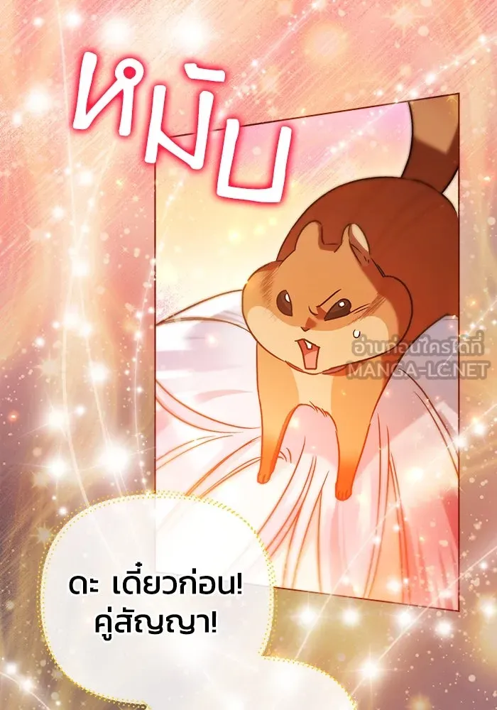 ชีวิตใหม่ในตระกูลมือสังหาร ตอนที่ 11 รูปที่ 93