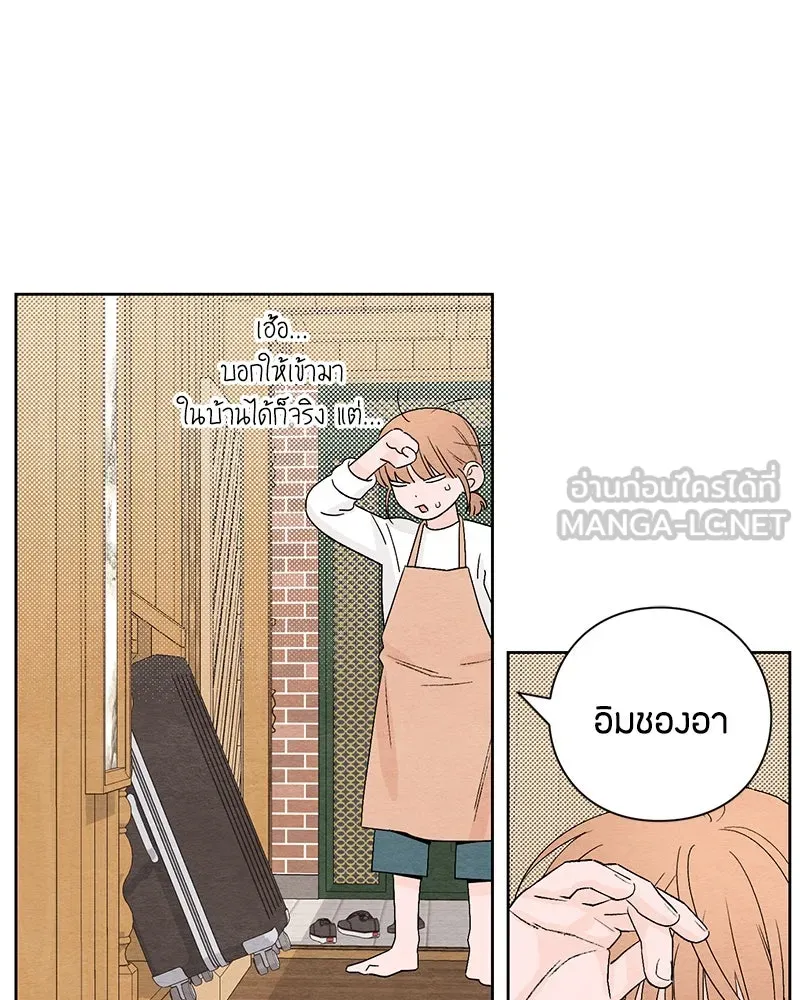 เป็นวัยรุ่นมันเหนื่อย ตอนที่ 2 รูปที่ 105