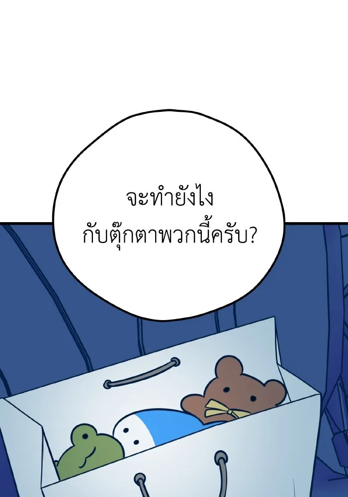 รักนี้ไม่มีรีไซเคิล ตอนที่ 17 รูปที่ 52