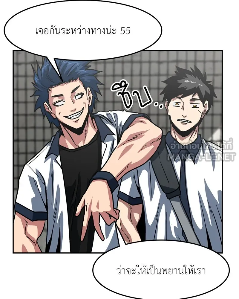 โรงเรียนสัตว์กินเนื้อ ตอนที่ 65 รูปที่ 81