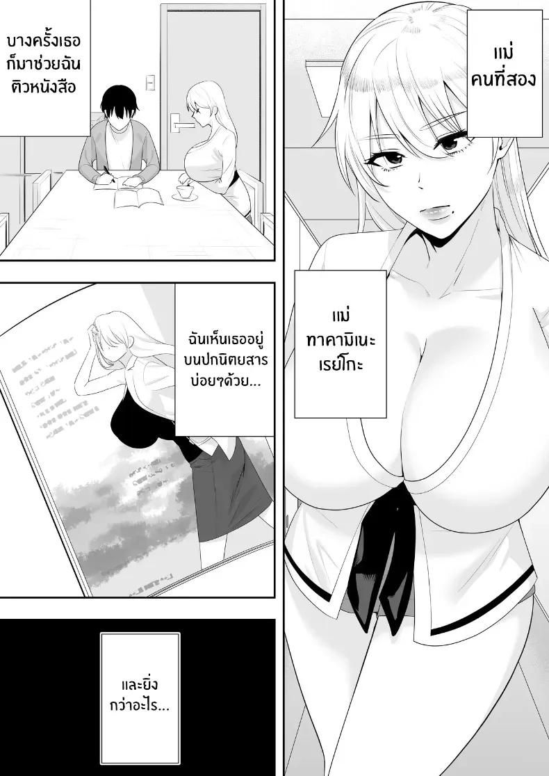 Doujin-Lc- อ่าน โดจิน มังฮวา เกาหลี ญี่ปุ่น จีน แปลไทย คุณเเม่ทั้งสามของผม ตอนที่ 1 2 3 4 5 6 7 8 9 10 11 12 13 14 ฟรี ไม่มีโฆษณา อ่าน โดจิน Manhwa เกาหลี ญี่ปุ่น จีน เรามีครบ คัดมาให้เน้นๆ โดจิน 18+ รับประกันความฟินโดย  Doujin Lc