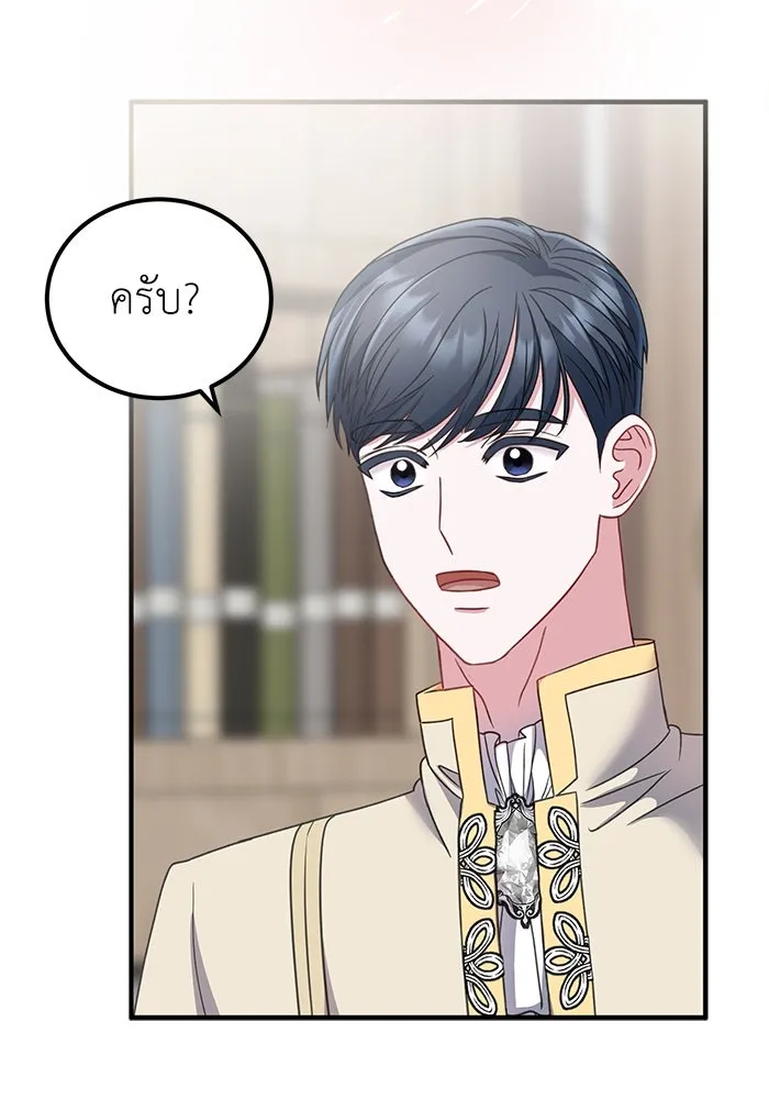 ครอบครัวพรรค์นั้น ฉันไม่มีวันกลับไป ตอนที่ 20 รูปที่ 43