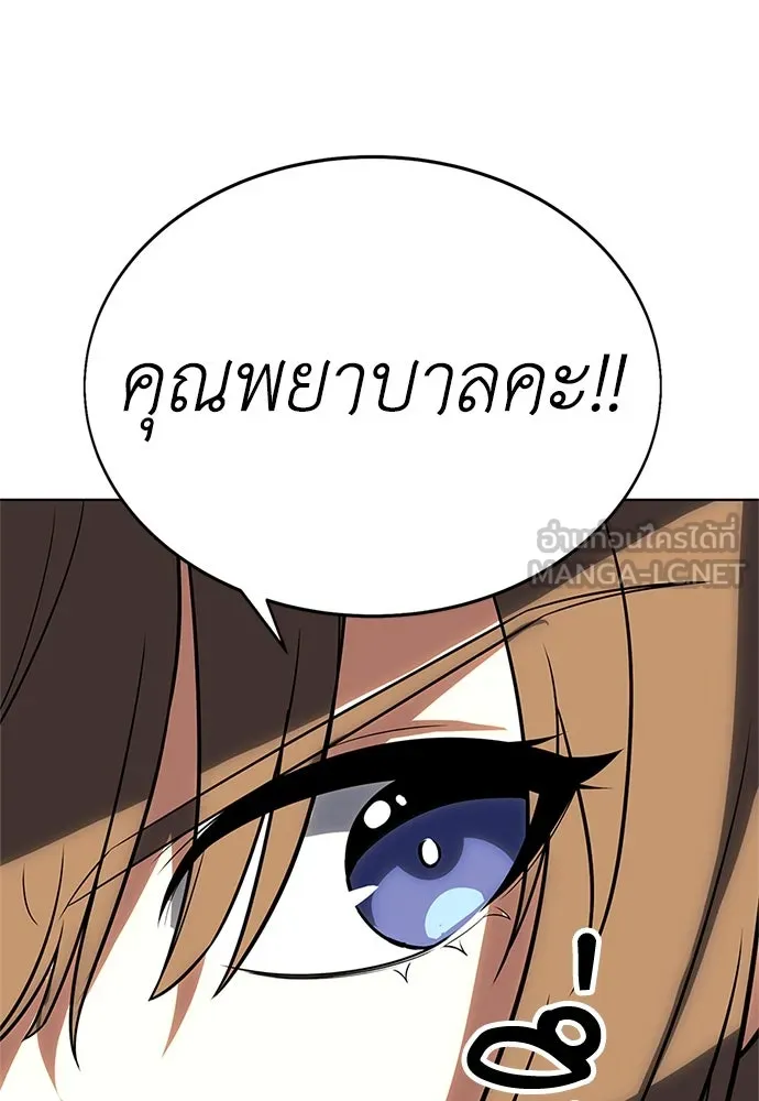 ไอ้เพลเยอร์นั่น ฉันฆ่ามันเอง ตอนที่ 4 รูปที่ 18