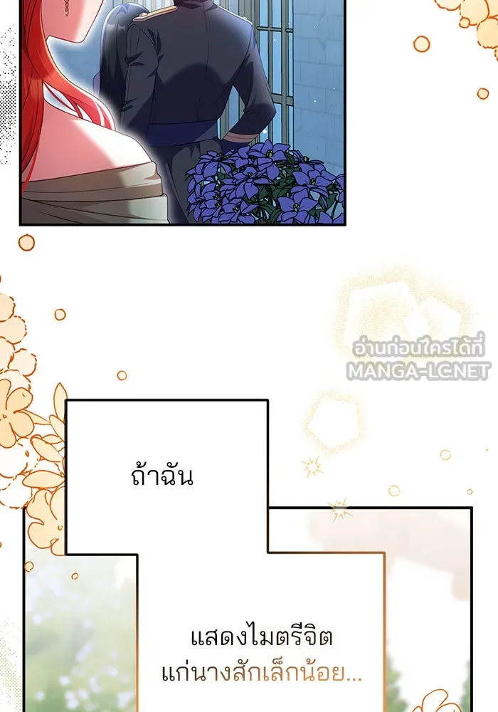 แผนหย่าสามีทรราช ตอนที่ 52 รูปที่ 18