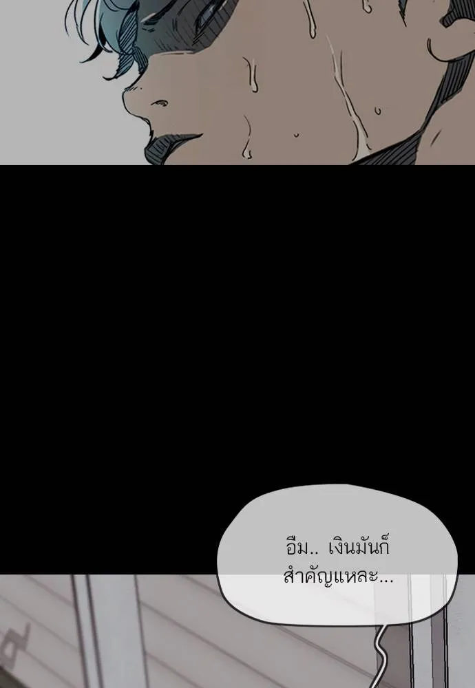 Wind Breaker ตอนที่ 246 รูปที่ 40