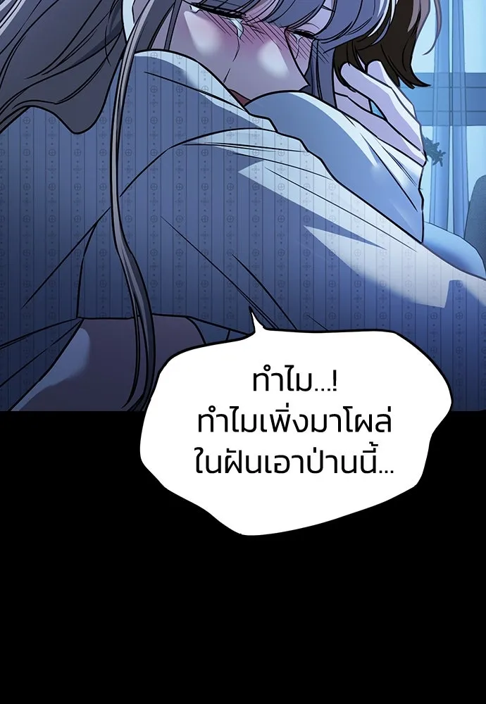 รักแล้วห้ามเลิก ตอนที่ 12 รูปที่ 43