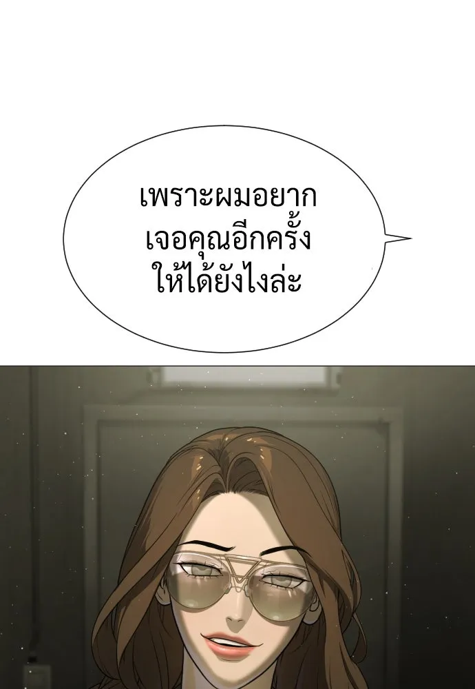 นักฆ่าย้อนวัย ตอนที่ 41 รูปที่ 146