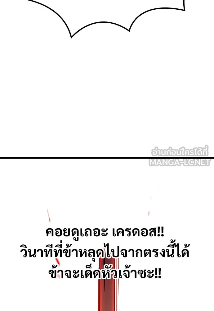 วิถีชาวนาของราชาปีศาจ ตอนที่ 6 รูปที่ 105