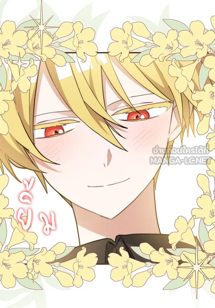 แมวน้อยในรังหมาป่า ตอนที่ 45 รูปที่ 63