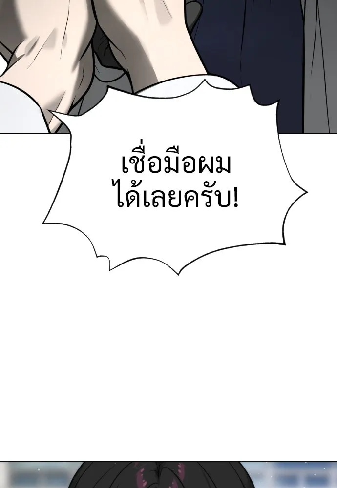 นักฆ่าย้อนวัย ตอนที่ 17 รูปที่ 22