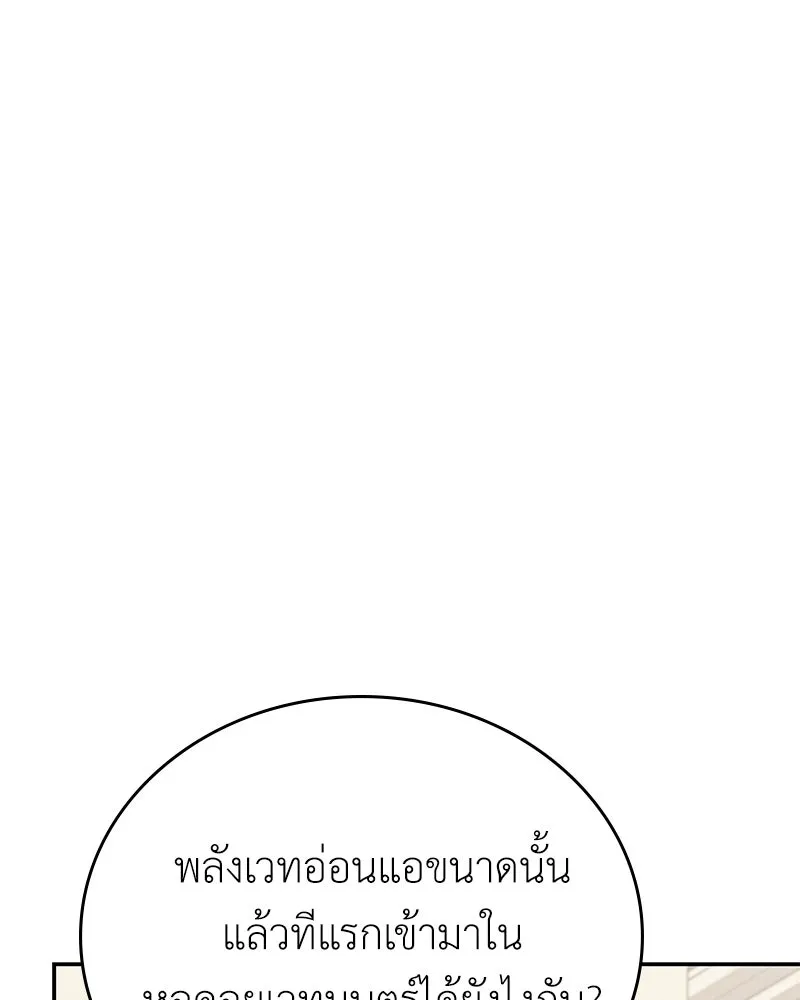 ลูกคนนี้ขอเปลี่ยนตอนจบ ตอนที่ 17 รูปที่ 109