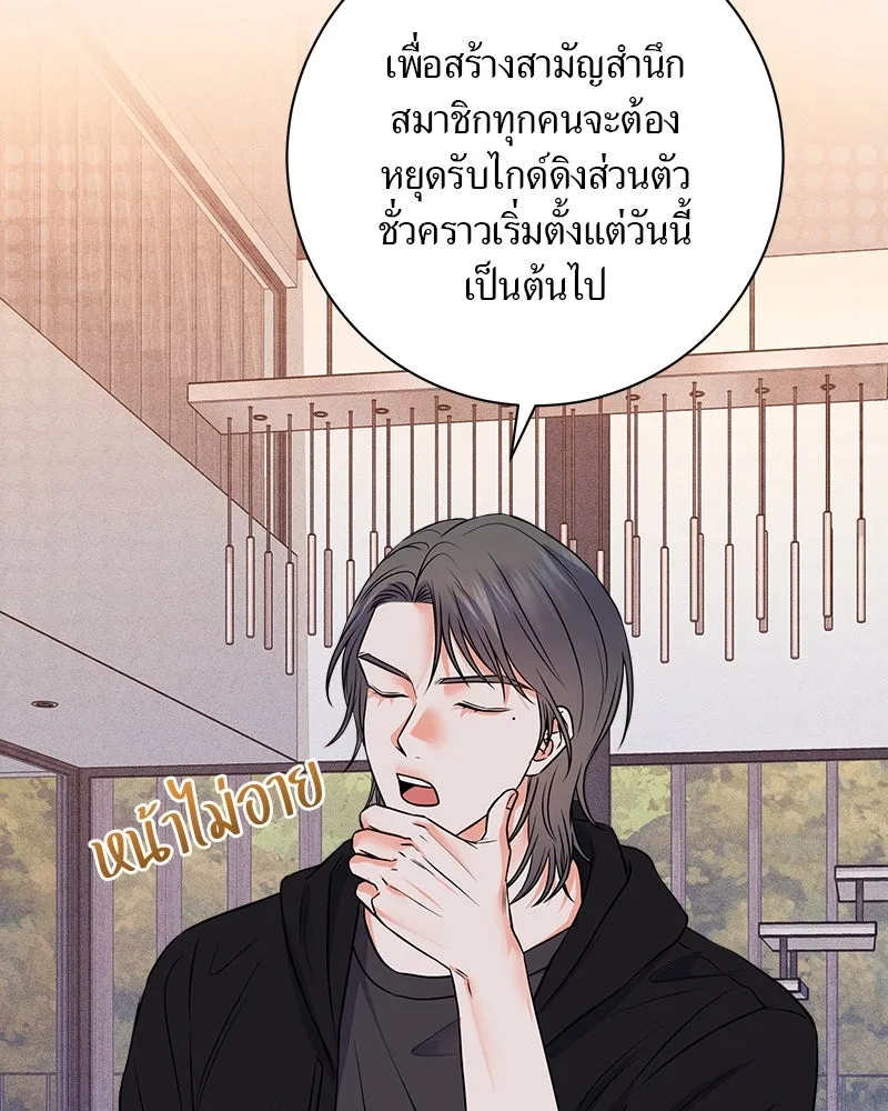 แด่ความเกลียดชัง ตอนที่ 7 รูปที่ 85