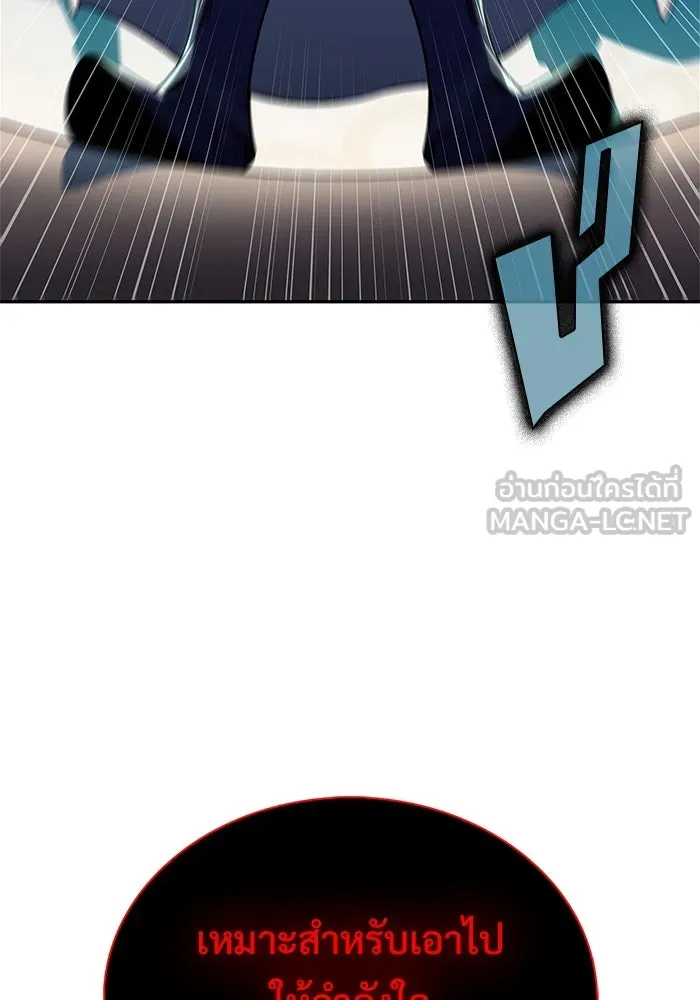 ผู้เล่นหน้าใหม่เลเวลแมกซ์ ตอนที่ 213 การประมูลของเทพ (2) รูปที่ 87