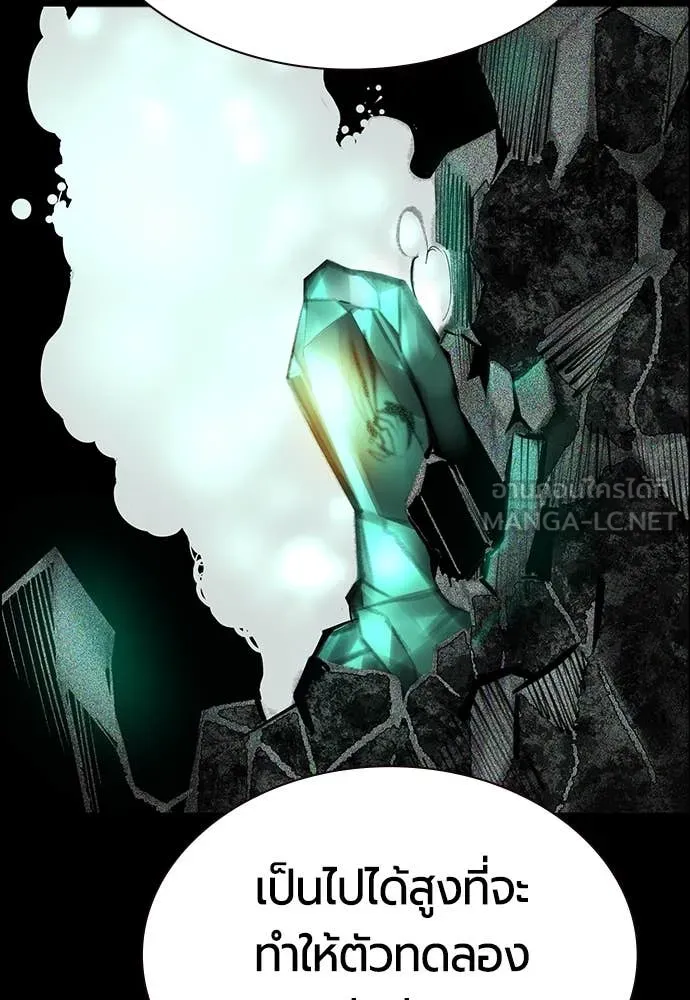 Jungle Juice ตอนที่ 171 รูปที่ 47